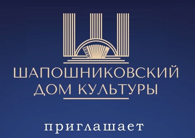 Торжественное открытие нового детского культурно- просветительского центра «Шапка»